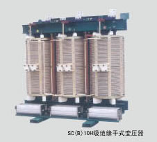 SG(B)10H級絕緣干式變壓器