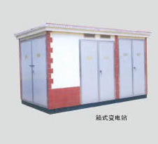 箱式變電站